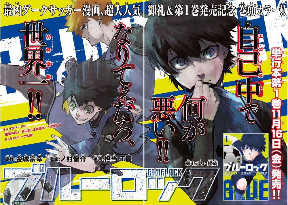 Blue Lock Chap 15 - Next Chap 16