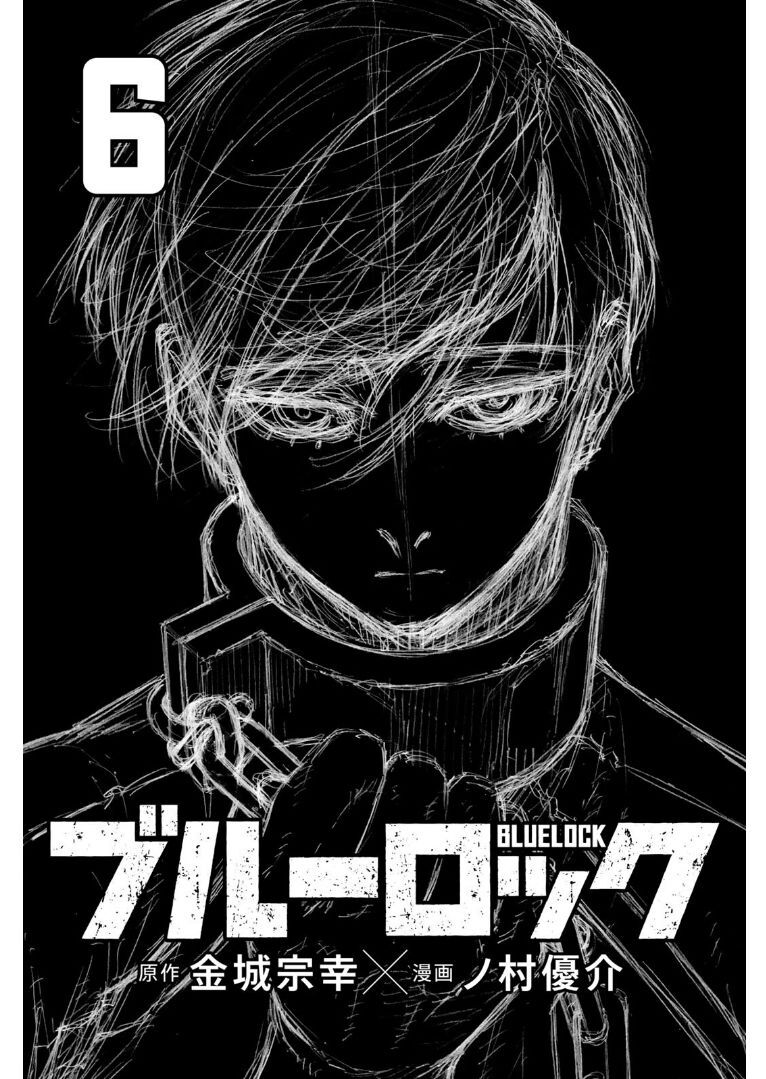 Blue Lock Chap 41 - Next Chap 42