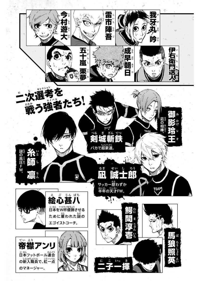 Blue Lock Chap 41 - Next Chap 42