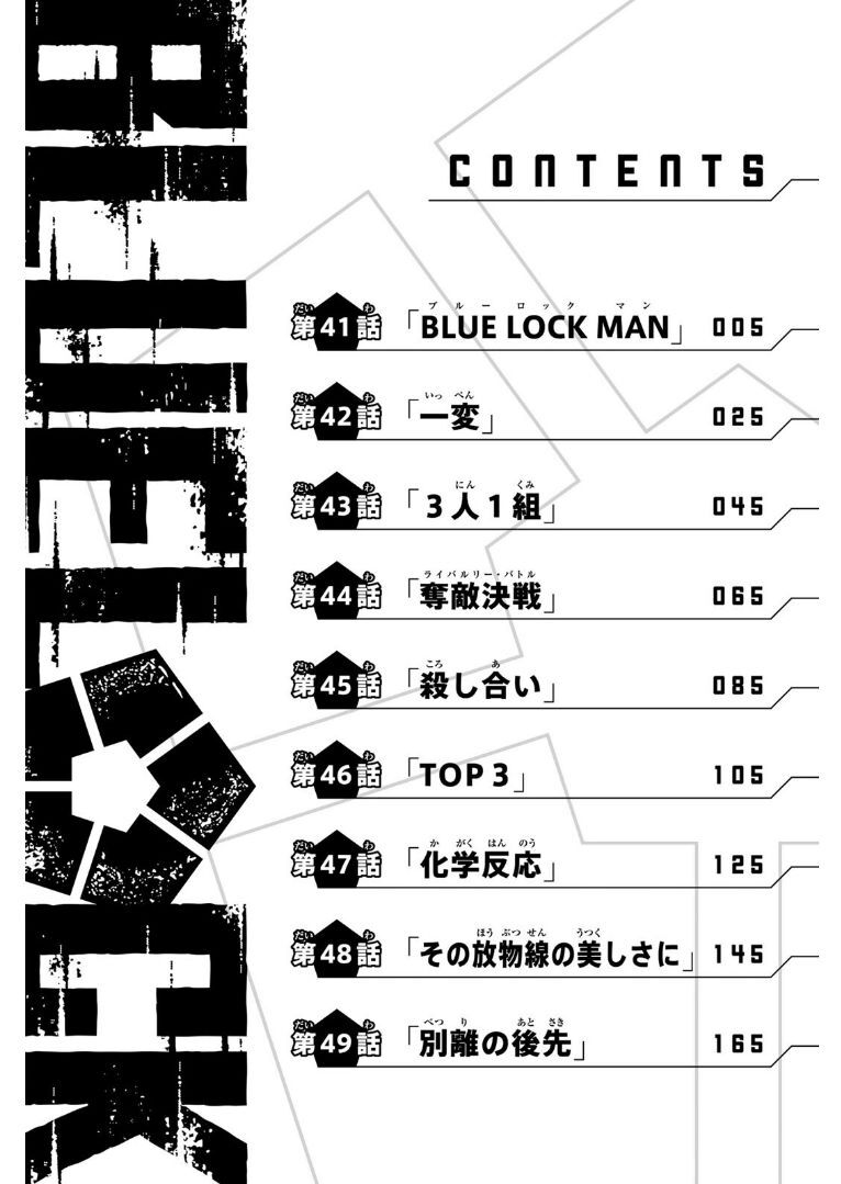 Blue Lock Chap 41 - Next Chap 42