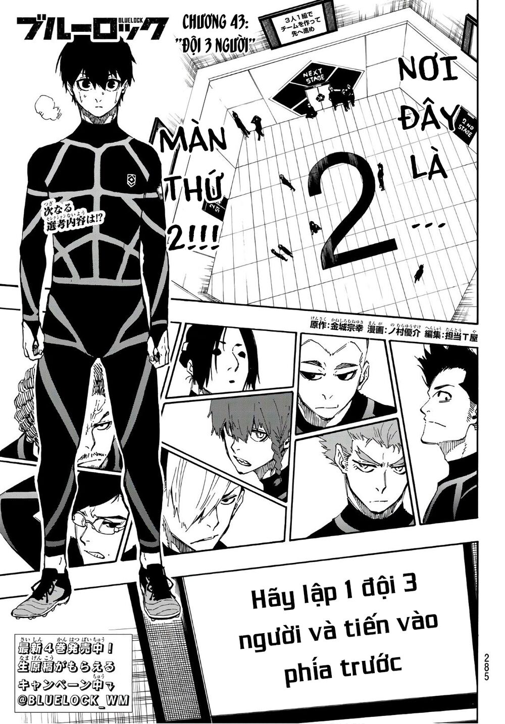 Blue Lock Chap 43 - Next Chap 44