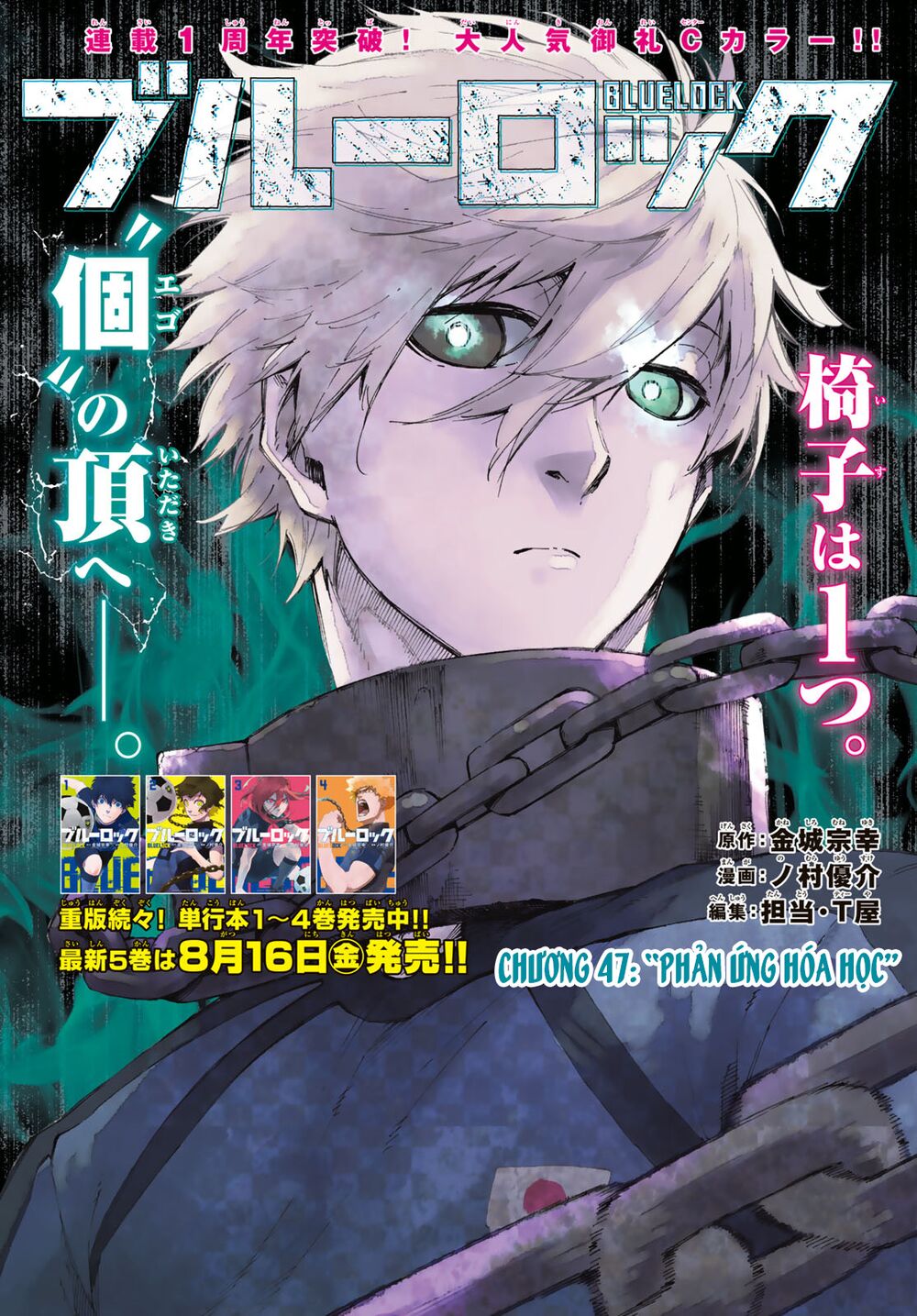 Blue Lock Chap 47 - Next Chap 48