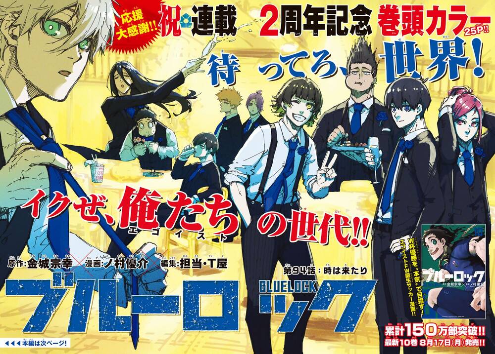 Blue Lock Chap 94 - Next Chap 95