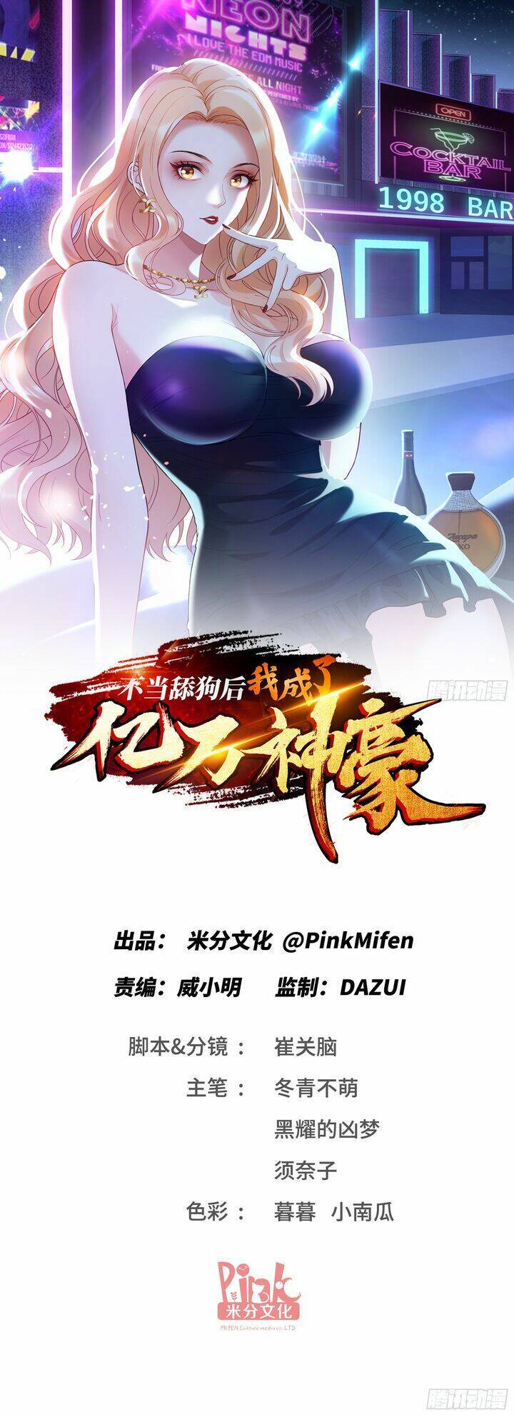 Bỏ Làm Simp Chúa, Ta Có Trong Tay Cả Tỉ Thần Hào Chap 182 - Next Chap 183