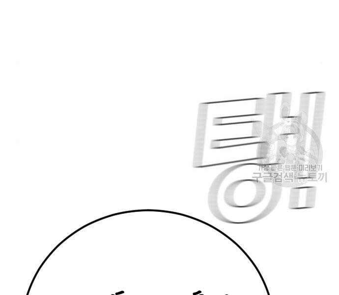 Bố Tôi Là Đặc Vụ Chap 36 - Next Chap 37
