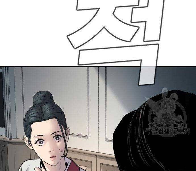 Bố Tôi Là Đặc Vụ Chap 36 - Next Chap 37