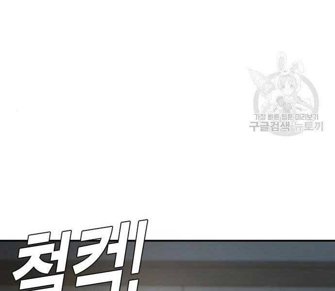 Bố Tôi Là Đặc Vụ Chap 36 - Next Chap 37