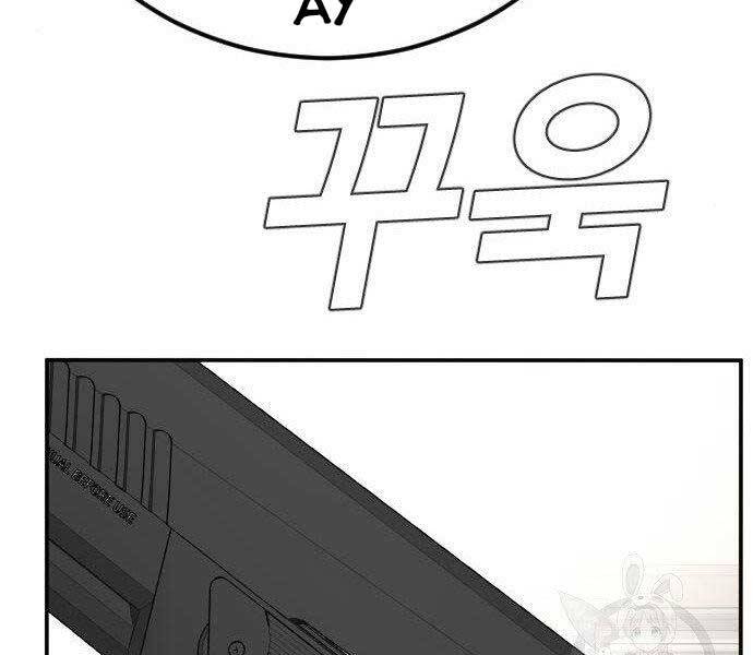 Bố Tôi Là Đặc Vụ Chap 36 - Next Chap 37