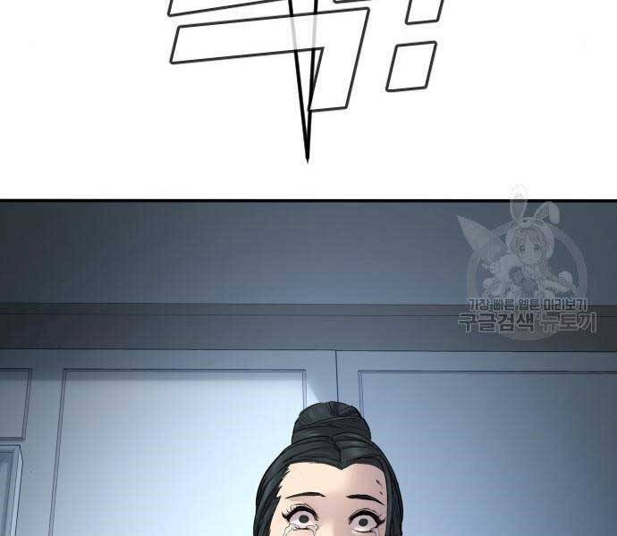 Bố Tôi Là Đặc Vụ Chap 36 - Next Chap 37