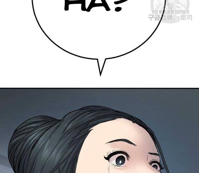 Bố Tôi Là Đặc Vụ Chap 36 - Next Chap 37