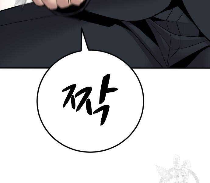 Bố Tôi Là Đặc Vụ Chap 36 - Next Chap 37