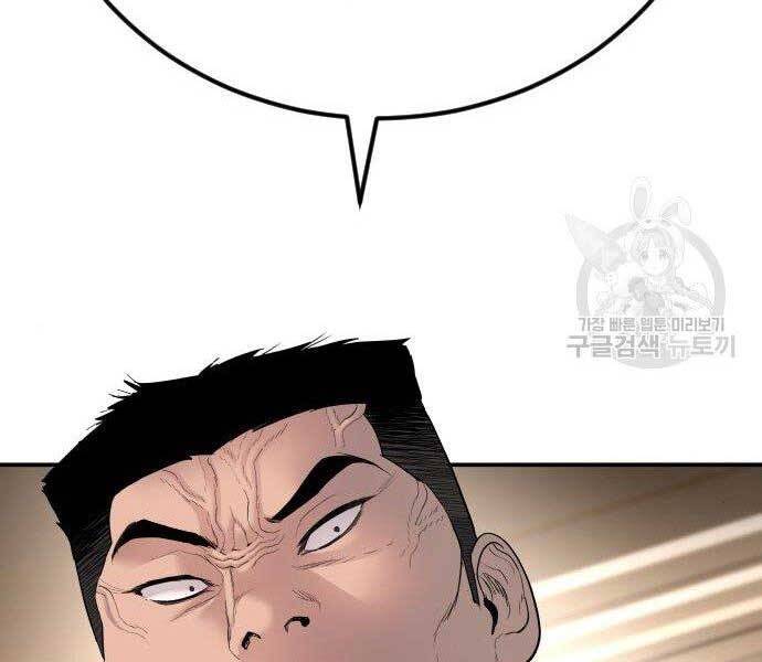 Bố Tôi Là Đặc Vụ Chap 36 - Next Chap 37