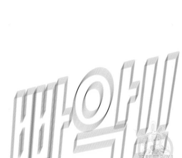 Bố Tôi Là Đặc Vụ Chap 36 - Next Chap 37