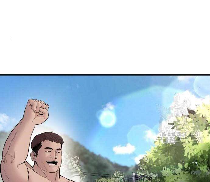 Bố Tôi Là Đặc Vụ Chap 36 - Next Chap 37
