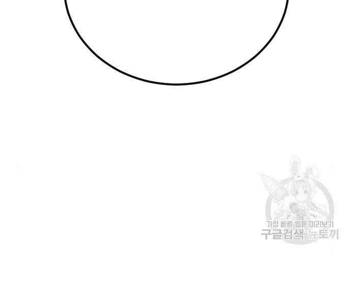 Bố Tôi Là Đặc Vụ Chap 36 - Next Chap 37