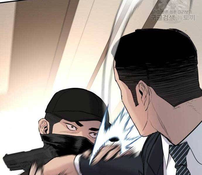 Bố Tôi Là Đặc Vụ Chap 365 - Next Chap 366