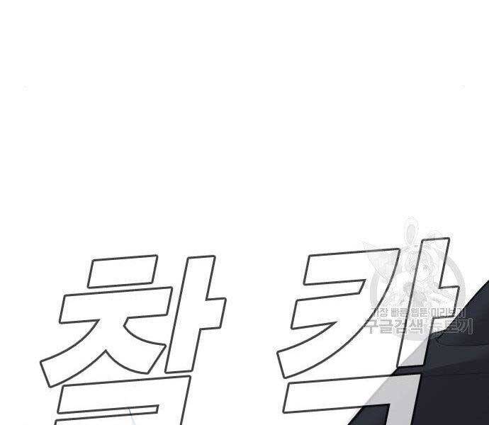 Bố Tôi Là Đặc Vụ Chap 365 - Next Chap 366