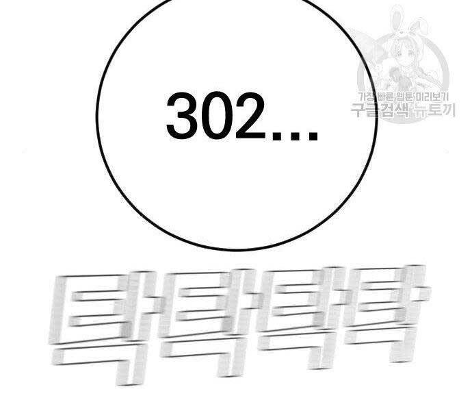 Bố Tôi Là Đặc Vụ Chap 365 - Next Chap 366