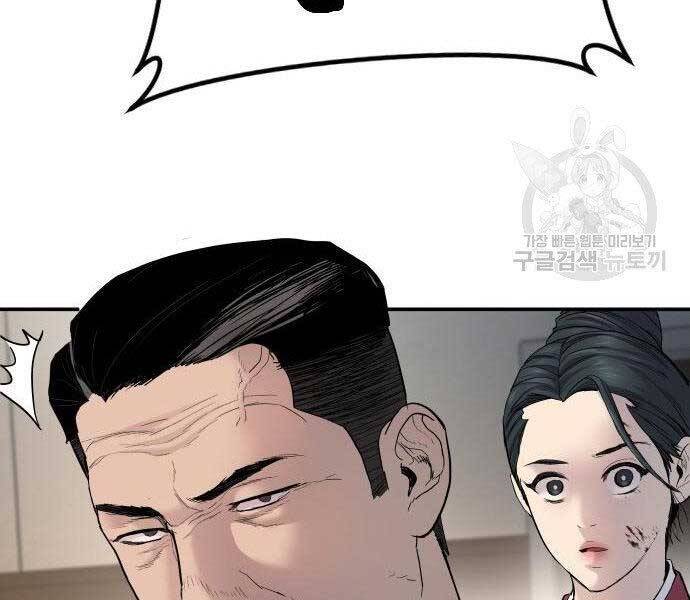 Bố Tôi Là Đặc Vụ Chap 365 - Next Chap 366