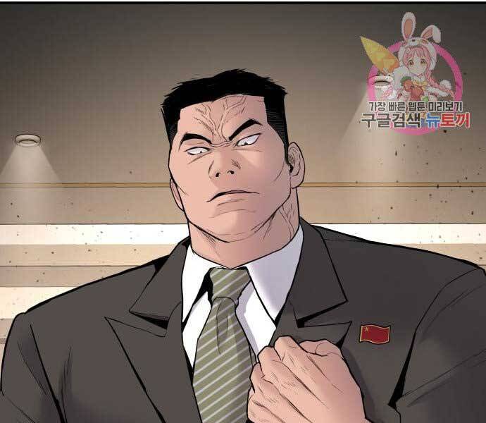 Bố Tôi Là Đặc Vụ Chap 37 - Next Chap 38