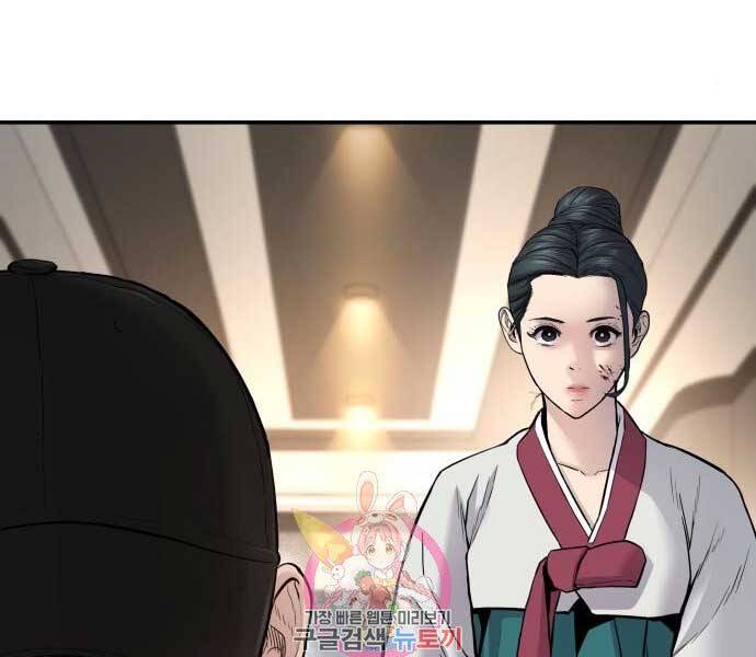 Bố Tôi Là Đặc Vụ Chap 37 - Next Chap 38