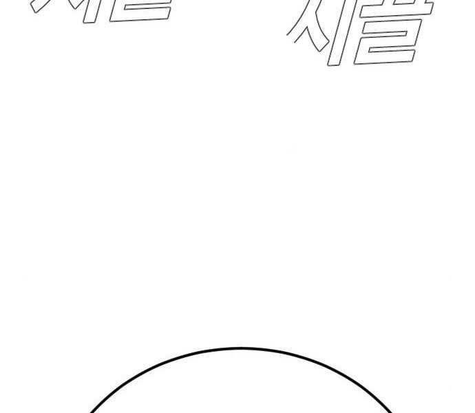 Bố Tôi Là Đặc Vụ Chap 37 - Next Chap 38