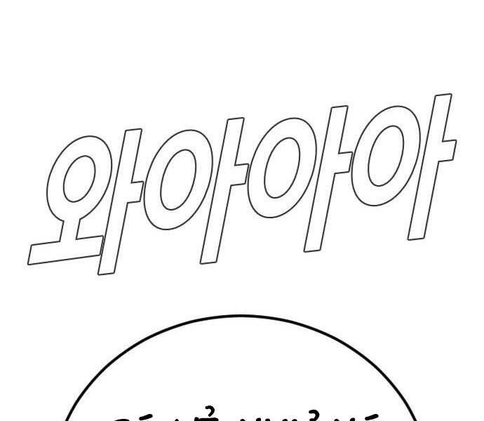 Bố Tôi Là Đặc Vụ Chap 375 - Next Chap 376