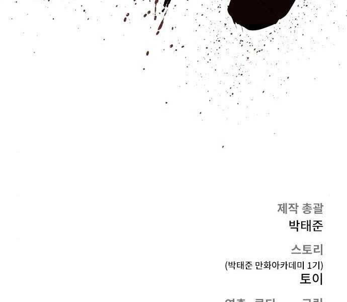 Bố Tôi Là Đặc Vụ Chap 375 - Next Chap 376