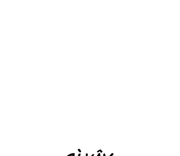 Bố Tôi Là Đặc Vụ Chap 375 - Next Chap 376