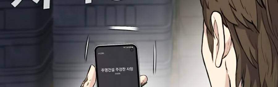 Bố Tôi Là Đặc Vụ Chap 91 - Next Chap 92