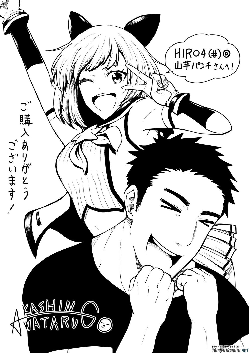 Bố Tôi Là Nữ Hoàng Của Giới Vtuber Chap 15 - Next Chap 16