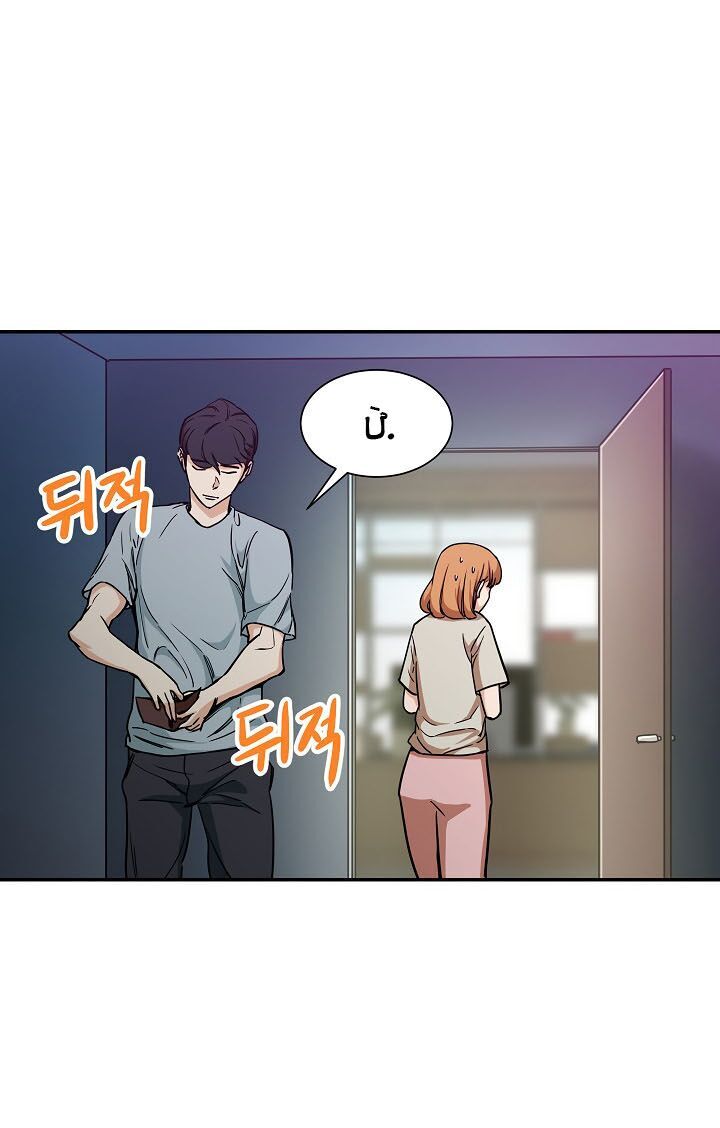 Bố Tôi Quá Mạnh Chap 2 - Next Chap 3