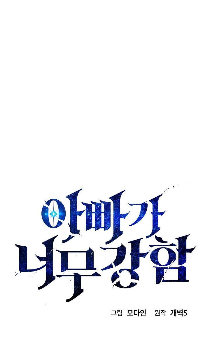 Bố Tôi Quá Mạnh Chap 5 - Next Chap 6