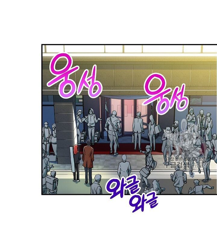 Bố Tôi Quá Mạnh Chap 9 - Next Chap 10