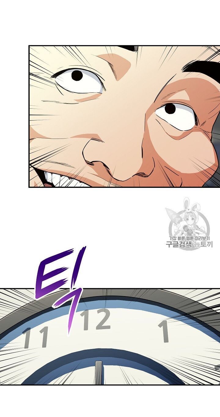 Bố Tôi Quá Mạnh Chap 9 - Next Chap 10