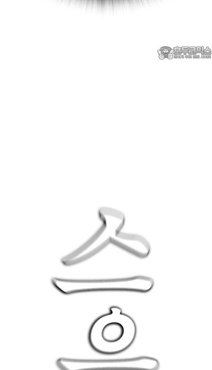Bố Vạn Năng Chap 173 - Next Chap 174
