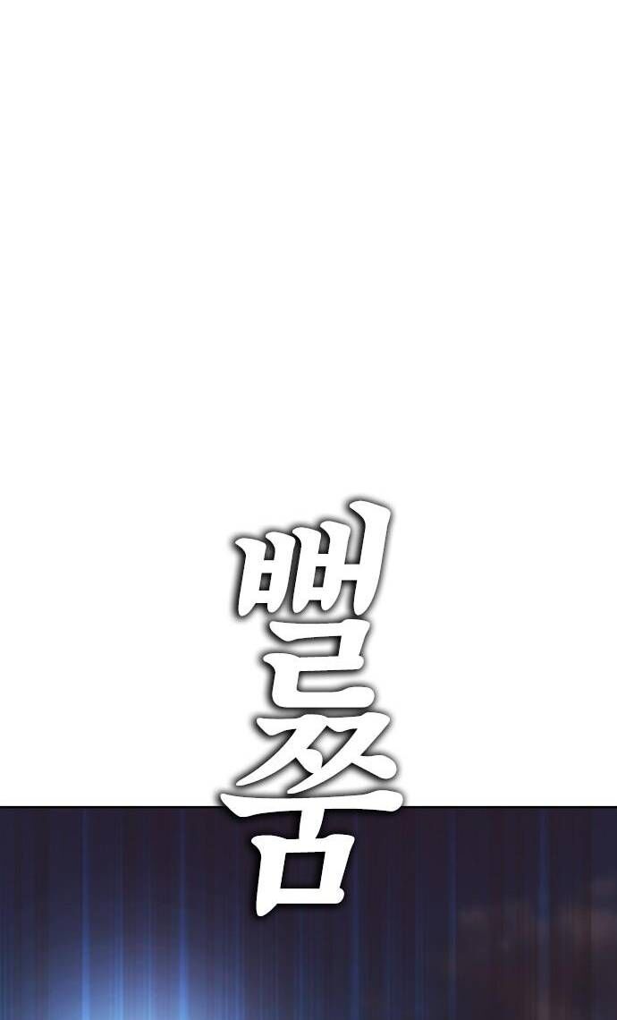 Bố Vạn Năng Chap 173 - Next Chap 174