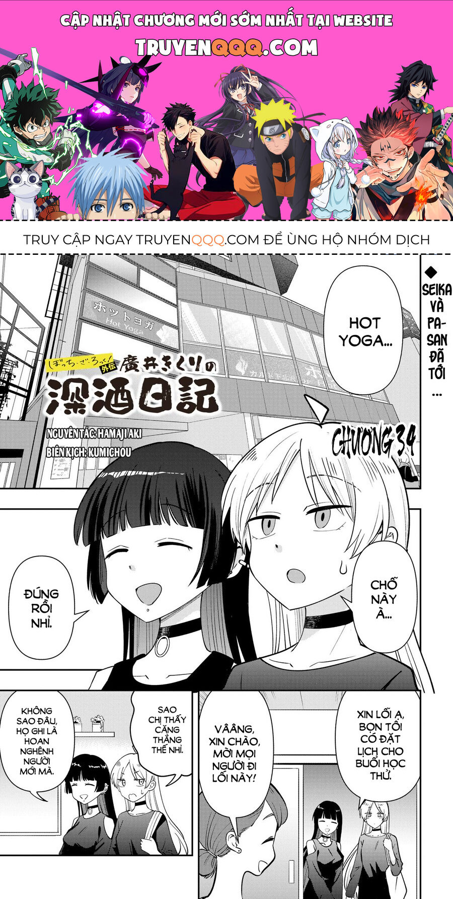 Bocchi The Rock! Ngoại Truyện: Nhật Ký Say Rượu Của Hiroi Kikuri Chap 34 - Next Chap 35