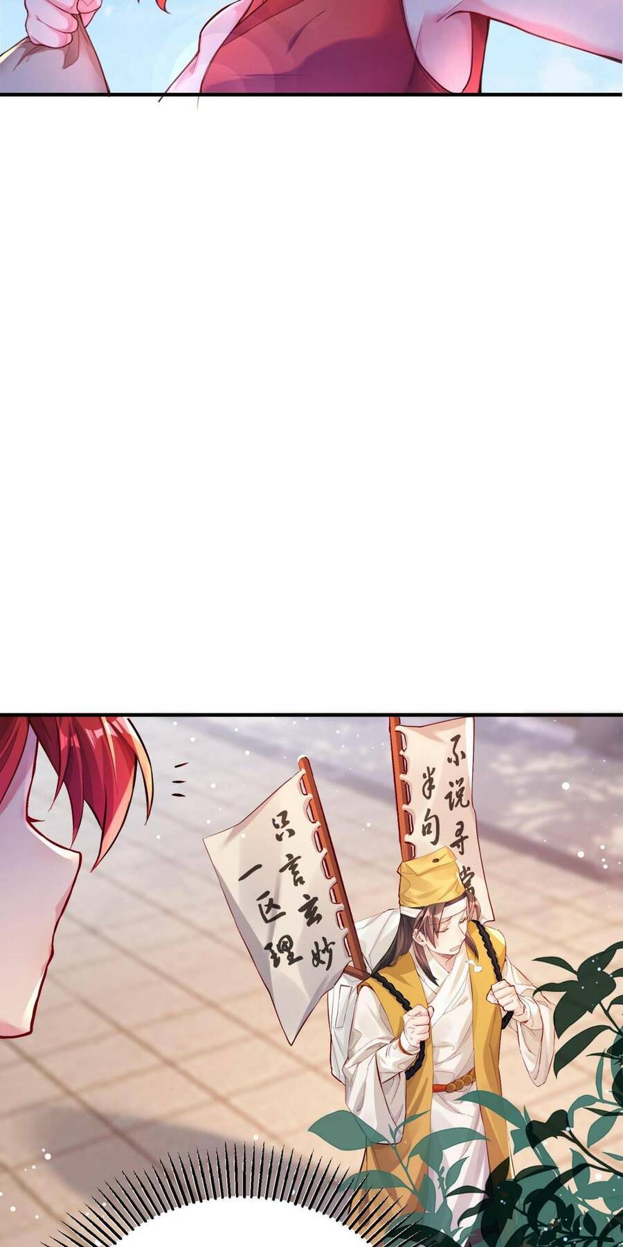Bói Toán Mà Thôi, Cửu Vĩ Yêu Đế Sao Lại Thành Nương Tử Ta?! Chap 1 - Next Chap 2