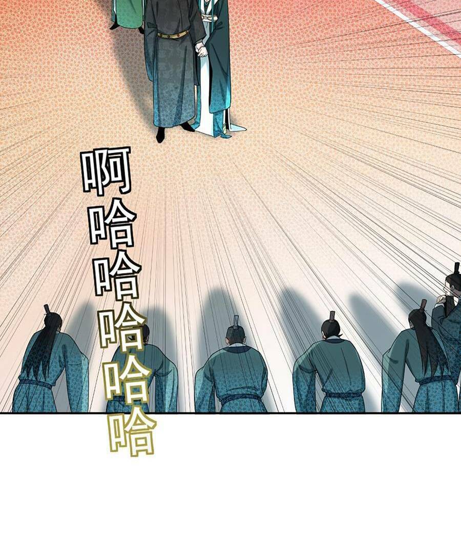 Bói Toán Mà Thôi, Cửu Vĩ Yêu Đế Sao Lại Thành Nương Tử Ta?! Chap 13 - Next Chap 14