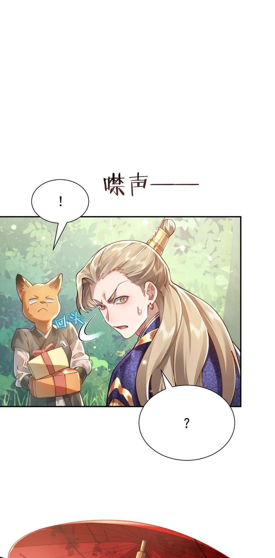 Bói Toán Mà Thôi, Cửu Vĩ Yêu Đế Sao Lại Thành Nương Tử Ta?! Chap 24 - Next Chap 25
