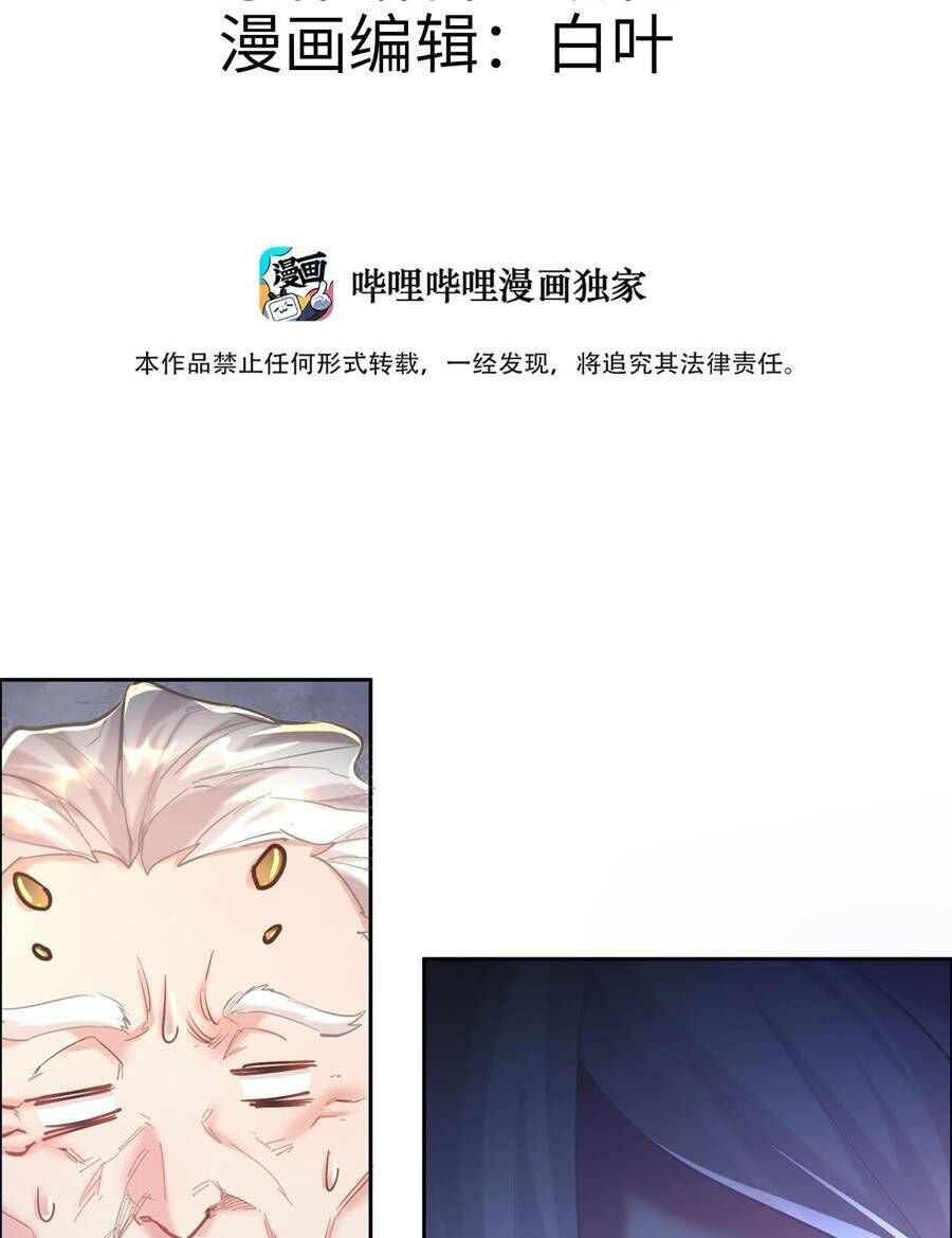 Bói Toán Mà Thôi, Cửu Vĩ Yêu Đế Sao Lại Thành Nương Tử Ta?! Chap 6 - Next Chap 7