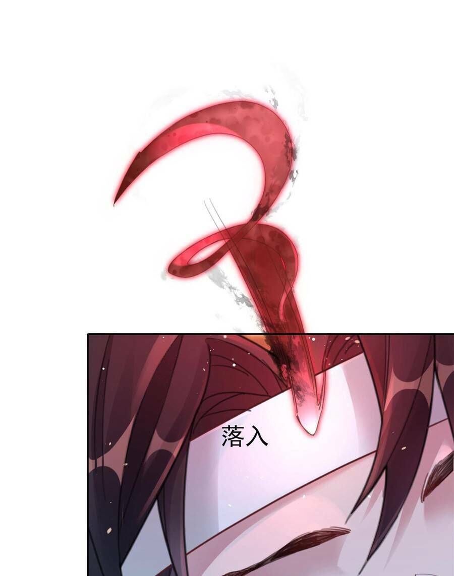 Bói Toán Mà Thôi, Cửu Vĩ Yêu Đế Sao Lại Thành Nương Tử Ta?! Chap 6 - Next Chap 7
