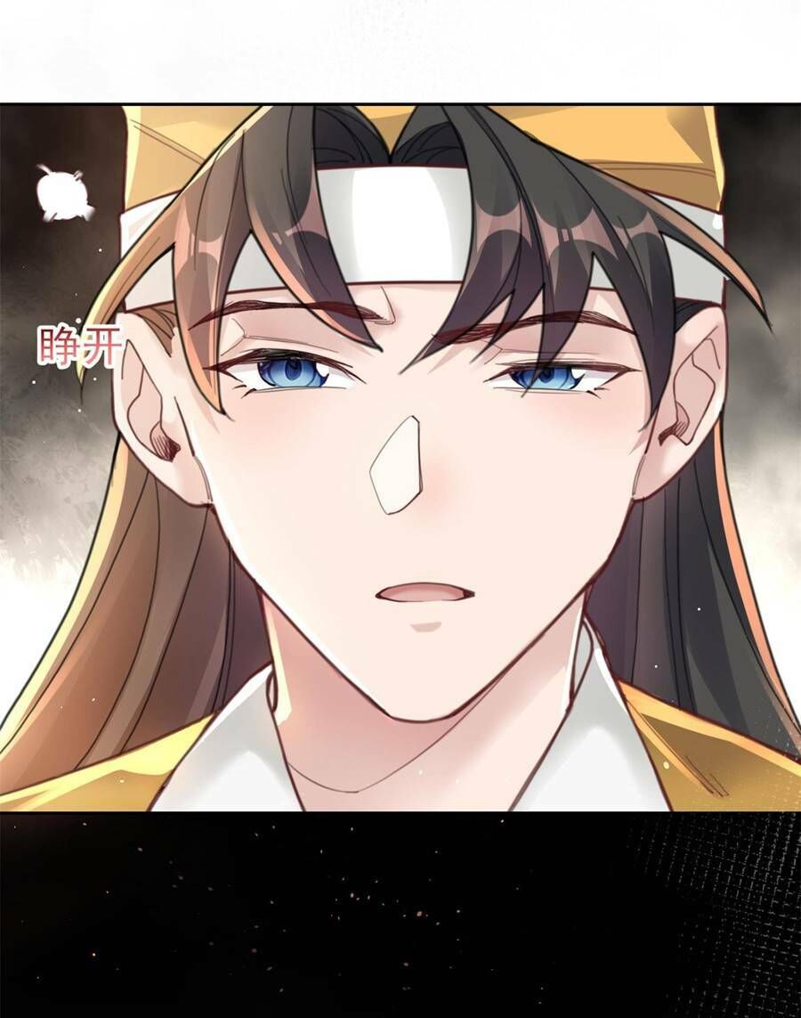 Bói Toán Mà Thôi, Cửu Vĩ Yêu Đế Sao Lại Thành Nương Tử Ta?! Chap 6 - Next Chap 7