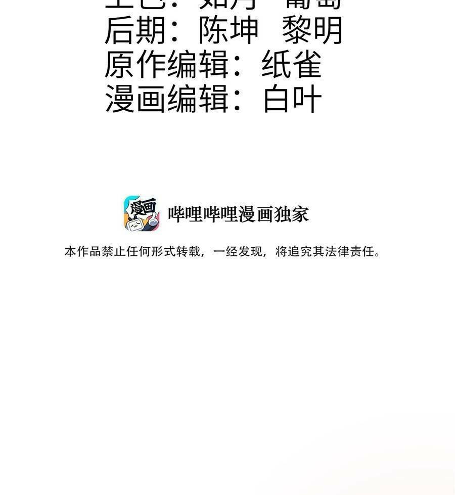 Bói Toán Mà Thôi, Cửu Vĩ Yêu Đế Sao Lại Thành Nương Tử Ta?! Chap 7 - Next Chap 8