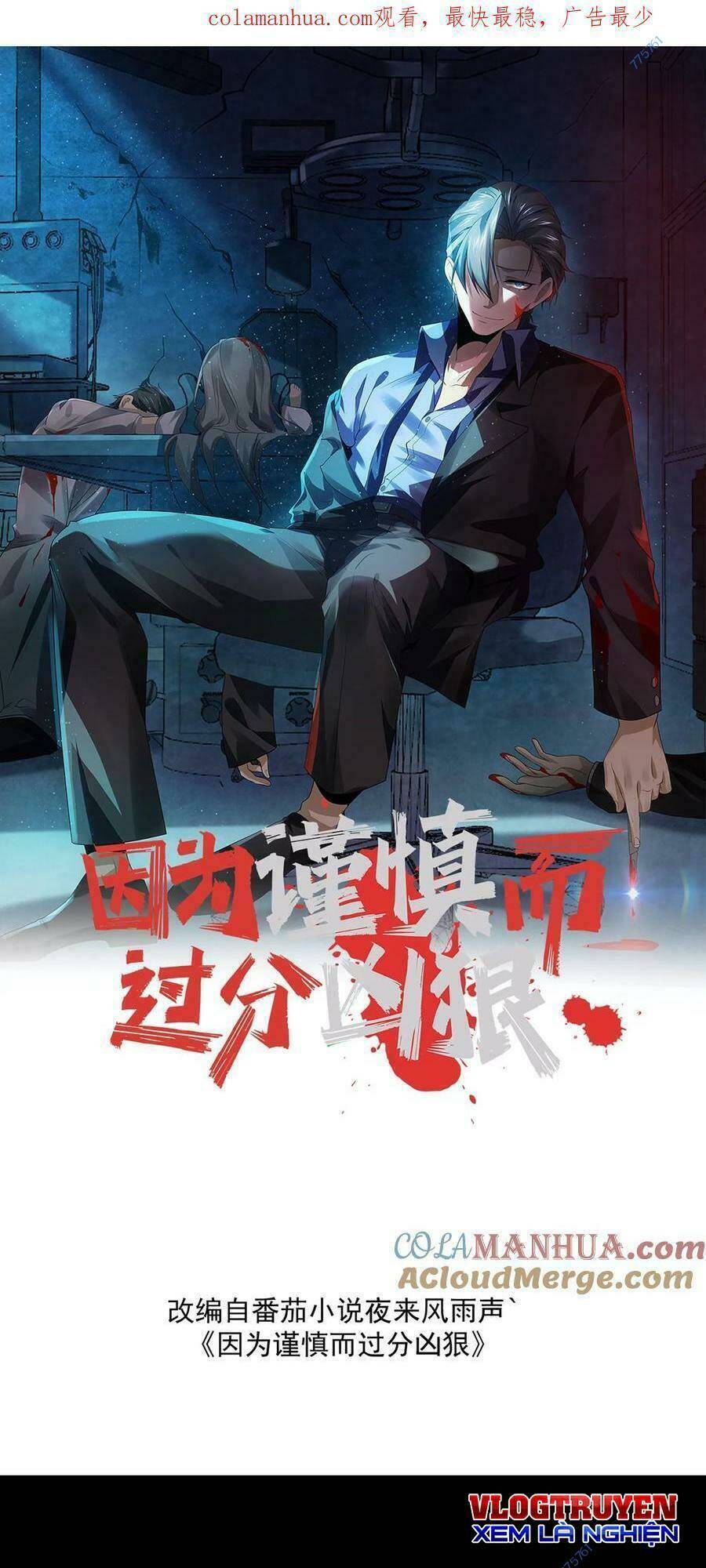 Bởi Vì Cẩn Thận Mà Quá Phận Hung Ác Chap 7 - Next Chap 8