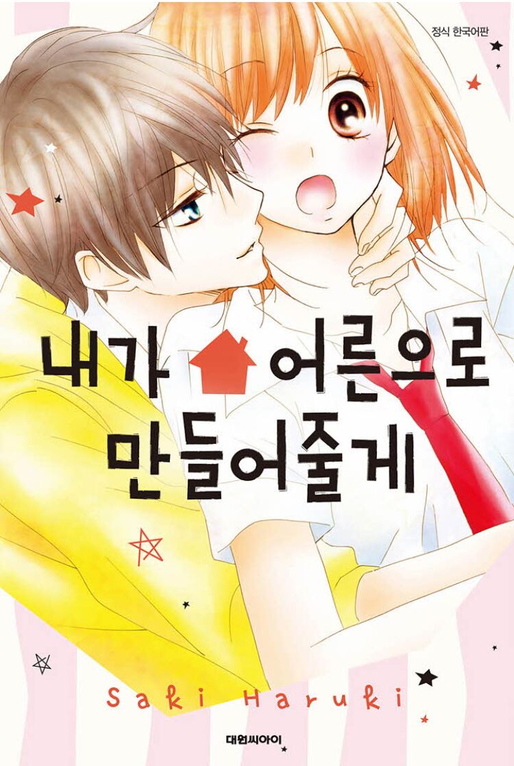 Boku Ga Otona Ni Shite Ageru Chap 6 - Next Chap 7