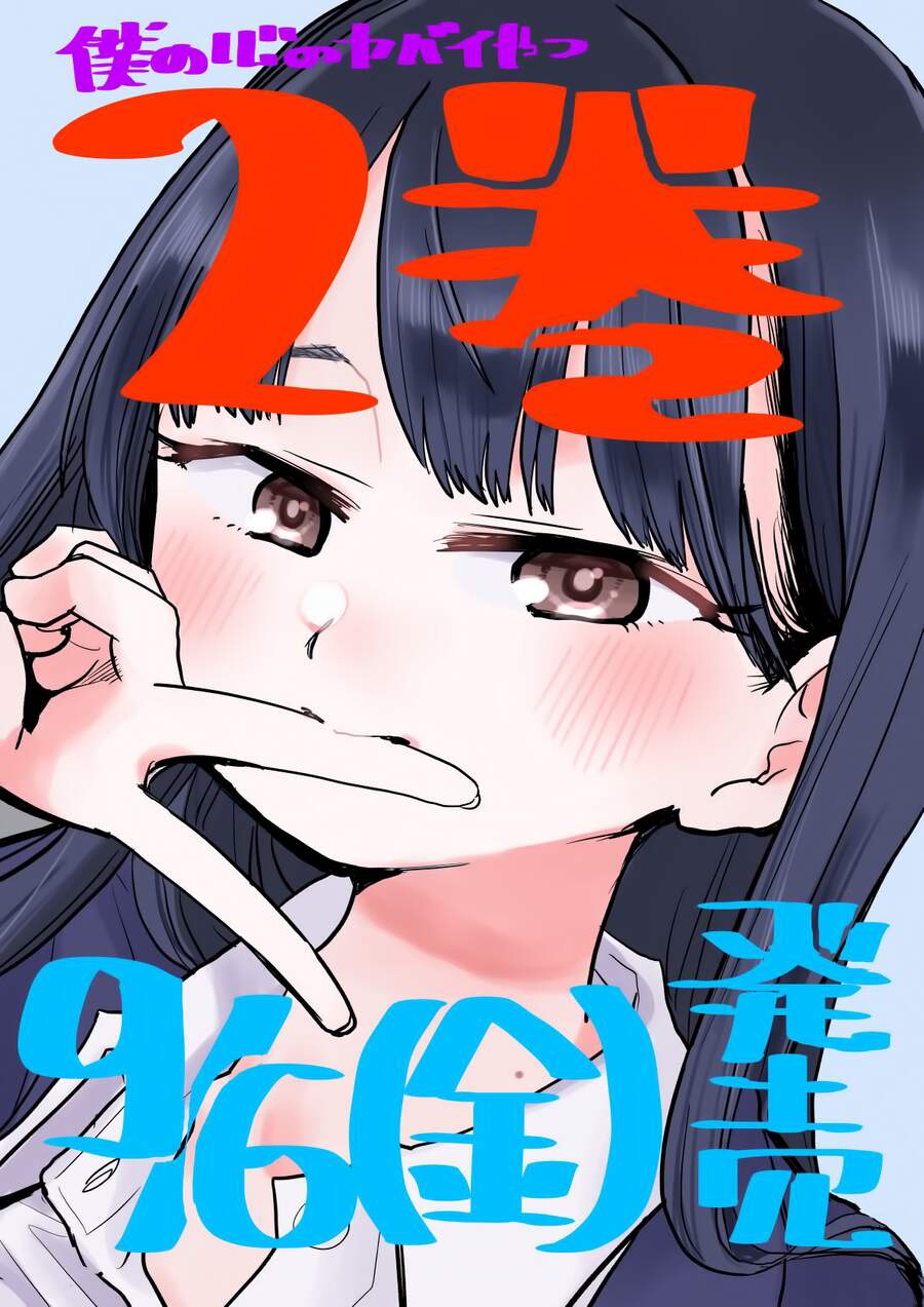 Boku No Kokoro Yabai Yatsu Chap 30 - Next Chap 31