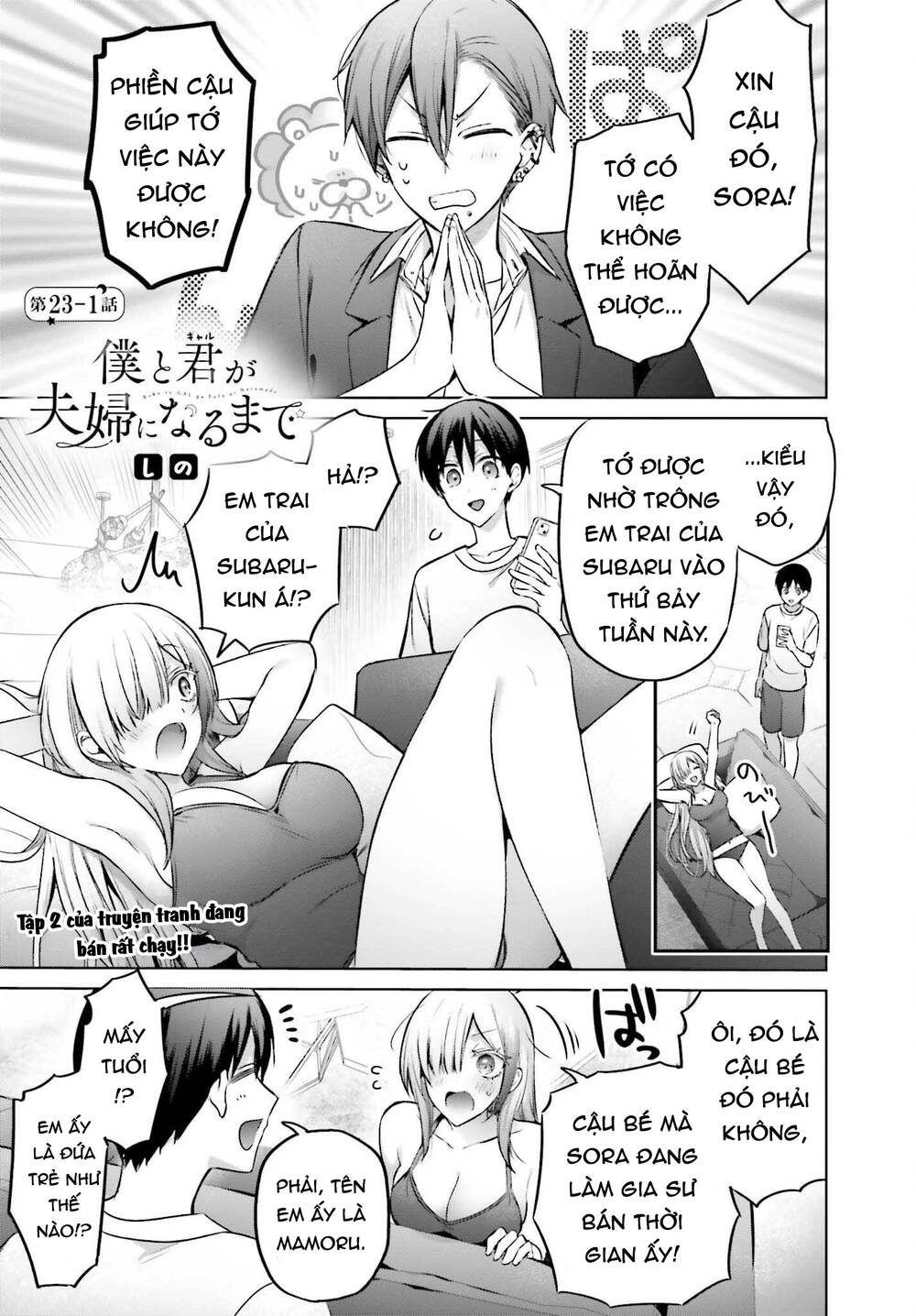 Boku To Gal Ga Fufu Ni Narumade Chap 231 - Next Chap 232