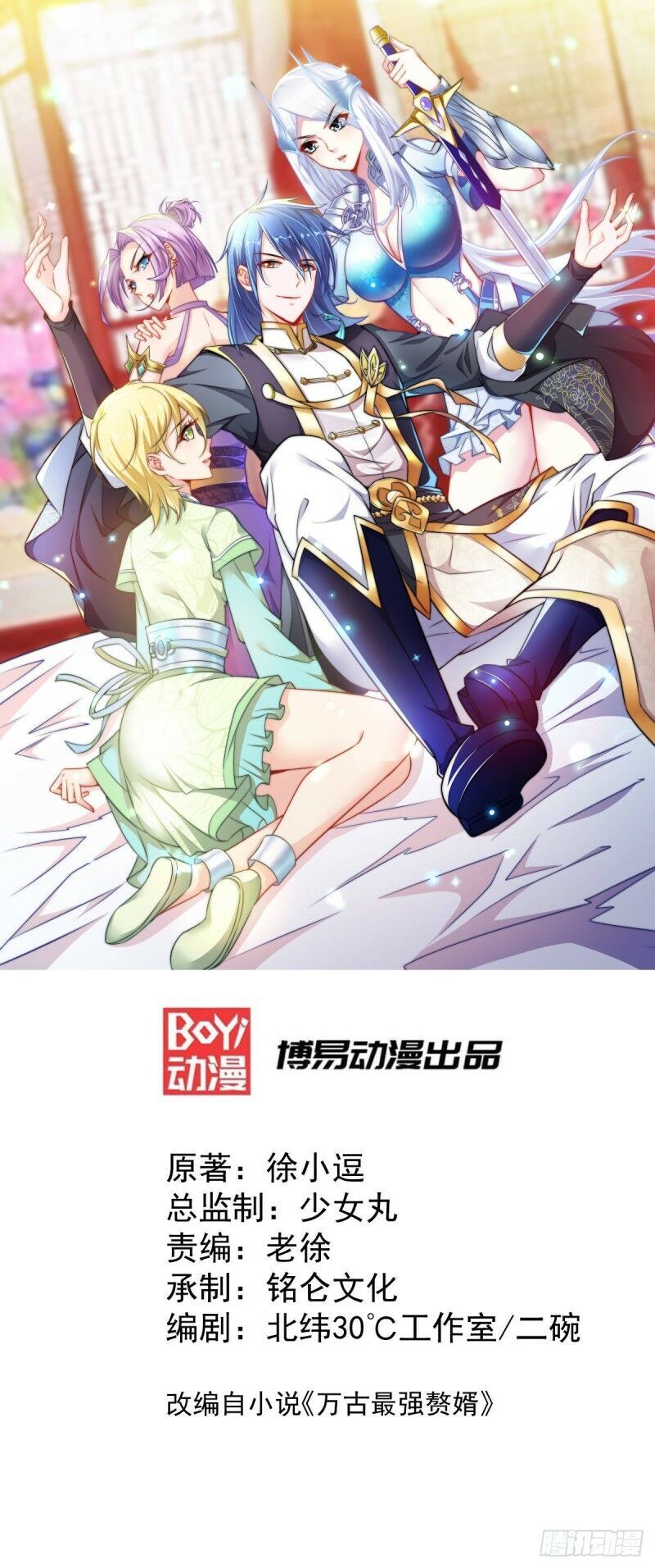 Bổn Tế Tu Chính Là Tiện Đạo Chap 15 - Next Chap 16
